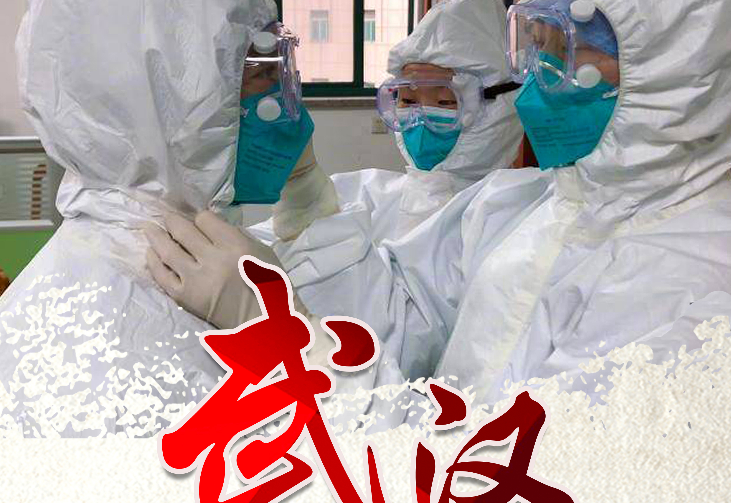 武漢別怕！盛瀚的口罩一定親手送達！