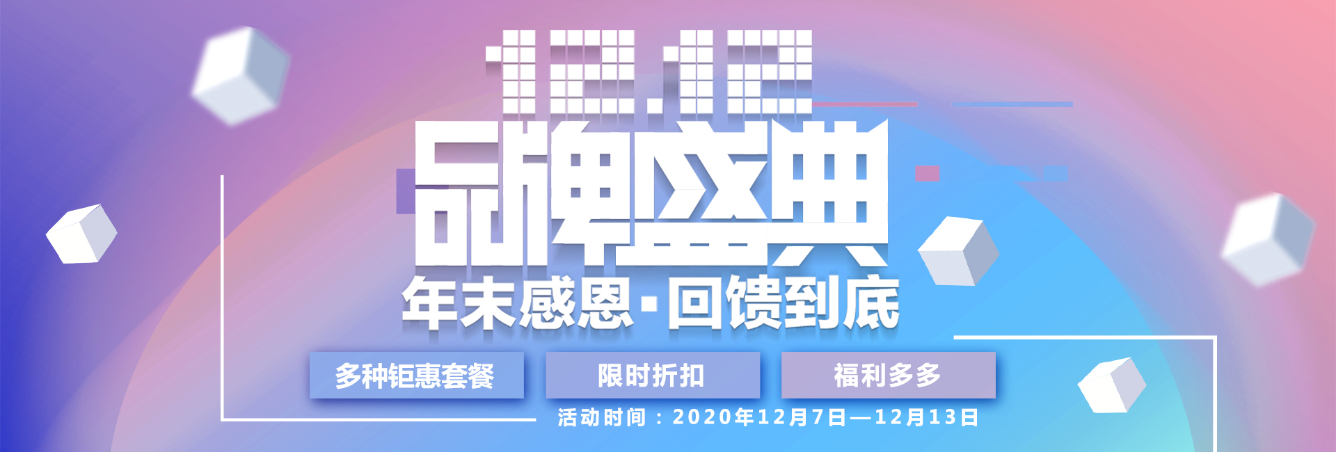 最強打工人回血攻略！滿滿的雙十二福利來嘍！
